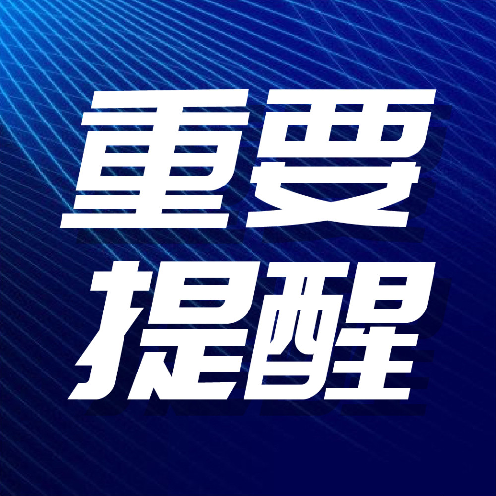 长春铁路最新通知背后的暖心故事揭秘