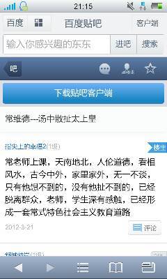 贴吧生活永不停歇，最新与你的日常更新之旅