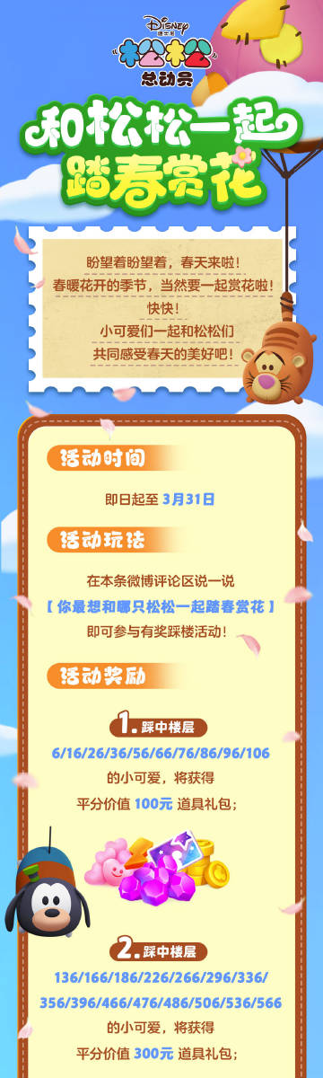 松松最新章节，自然美景的治愈之旅探索更新