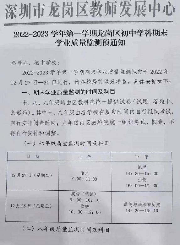 深圳通知最新考试,深圳通知最新考试，一场考试与友情的温馨故事