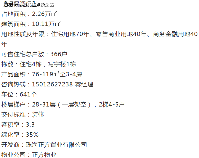 2024新澳正版免费资料大全,深度研究解析_跨界版52.678