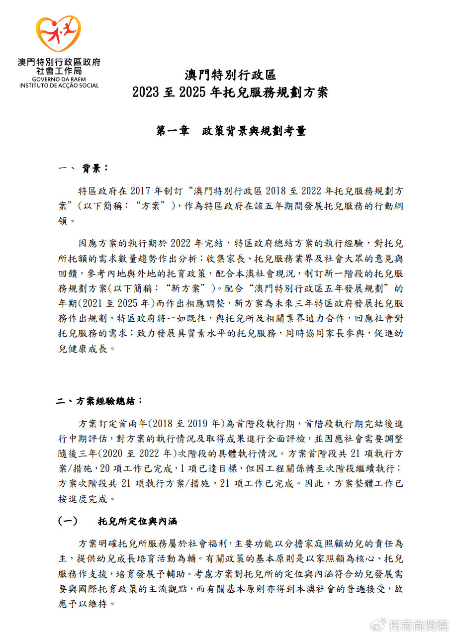2024新澳门精准免费大全,数据引导执行策略_精华版21.405