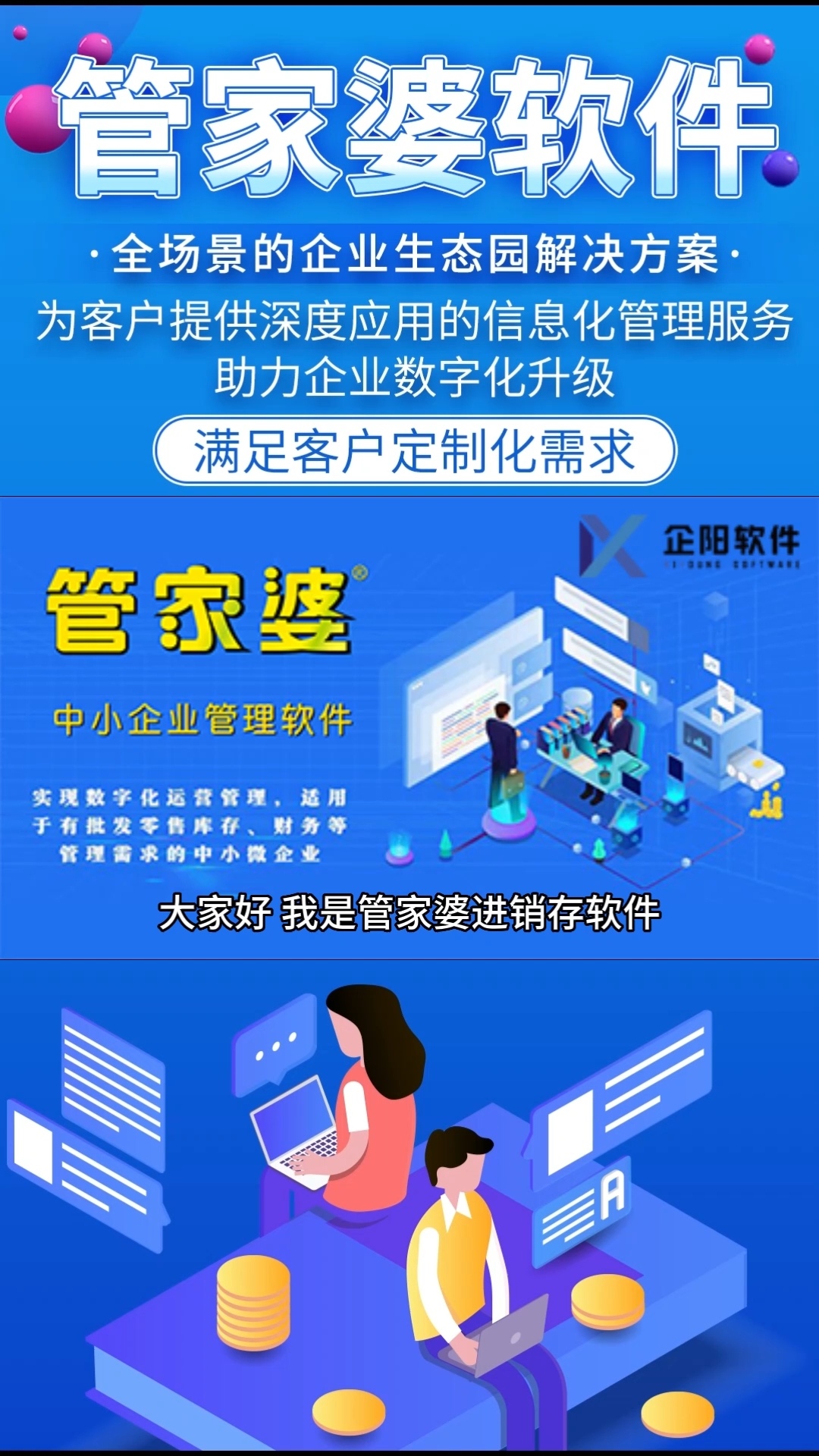 7777888888精准管家婆,统计材料解释设想_创造力版4.852