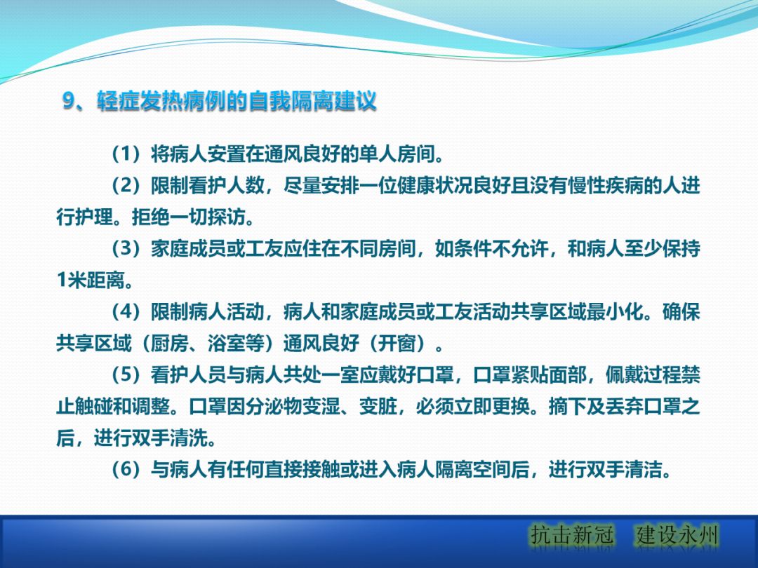 最新疫情讲章详解，防疫知识学习与实践步骤指南