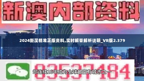新澳精准资料免费提供网,专业地调查详解_曝光版63.725