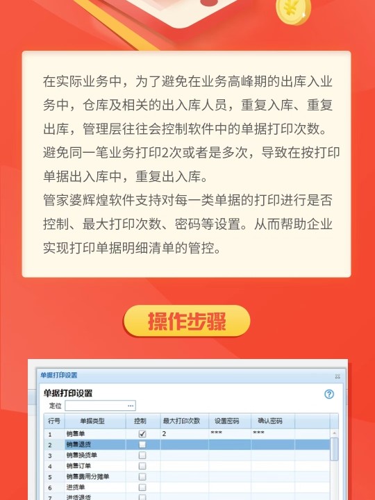 园林绿化 第380页