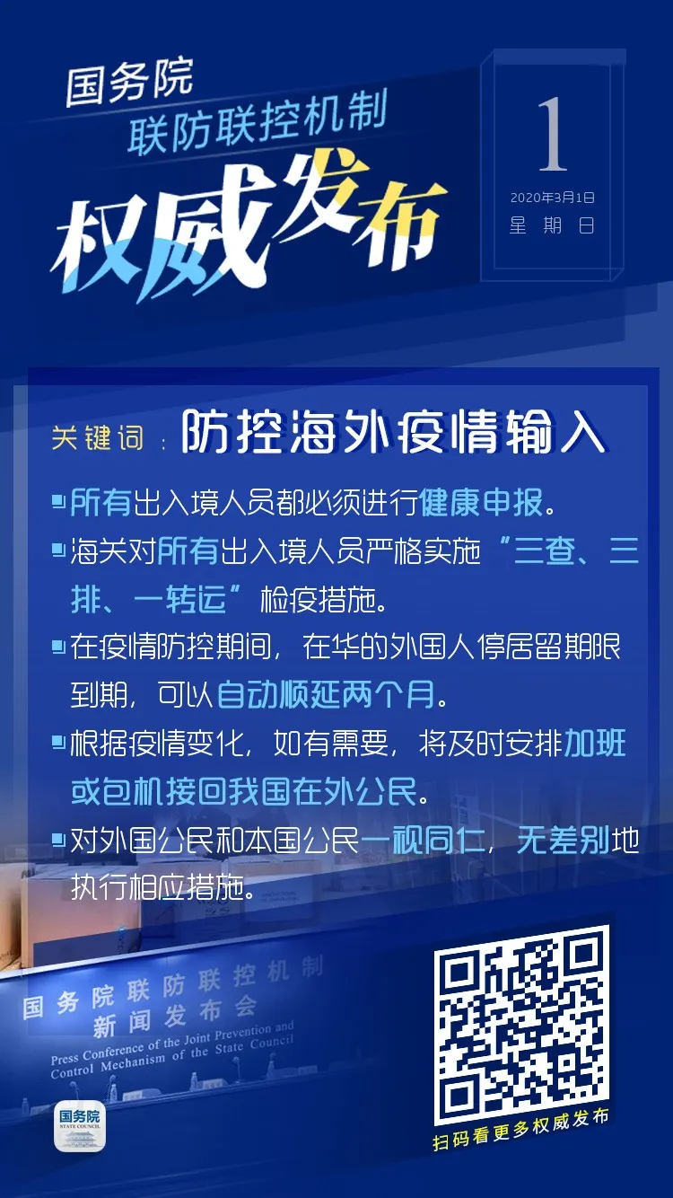 最新疫情情况今日通报