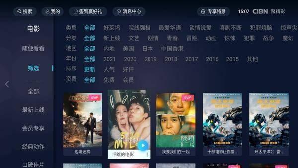 关于观看最新电影的热门软件探讨与推荐