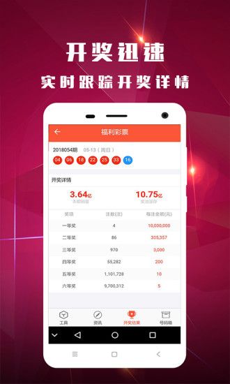 2024澳门特马今晚开奖49图片,高度协调实施_智力版31.419
