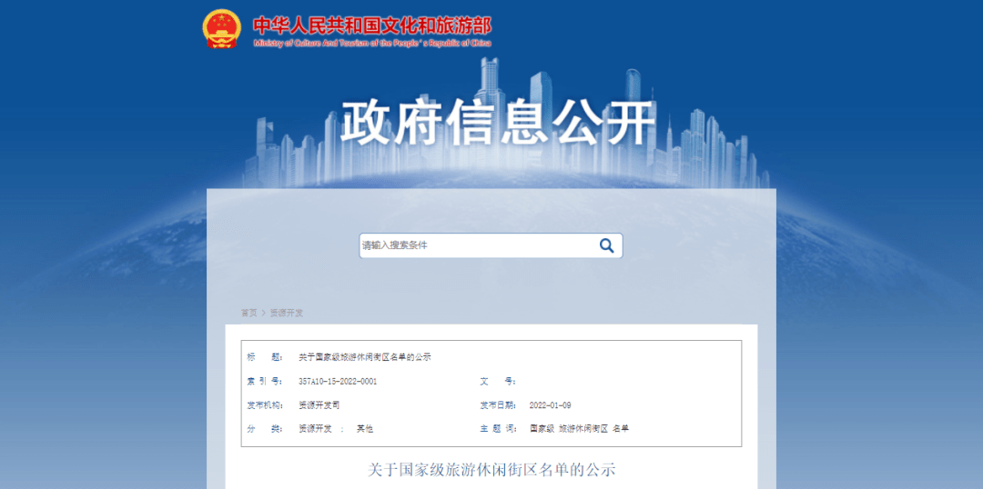 园林绿化 第366页