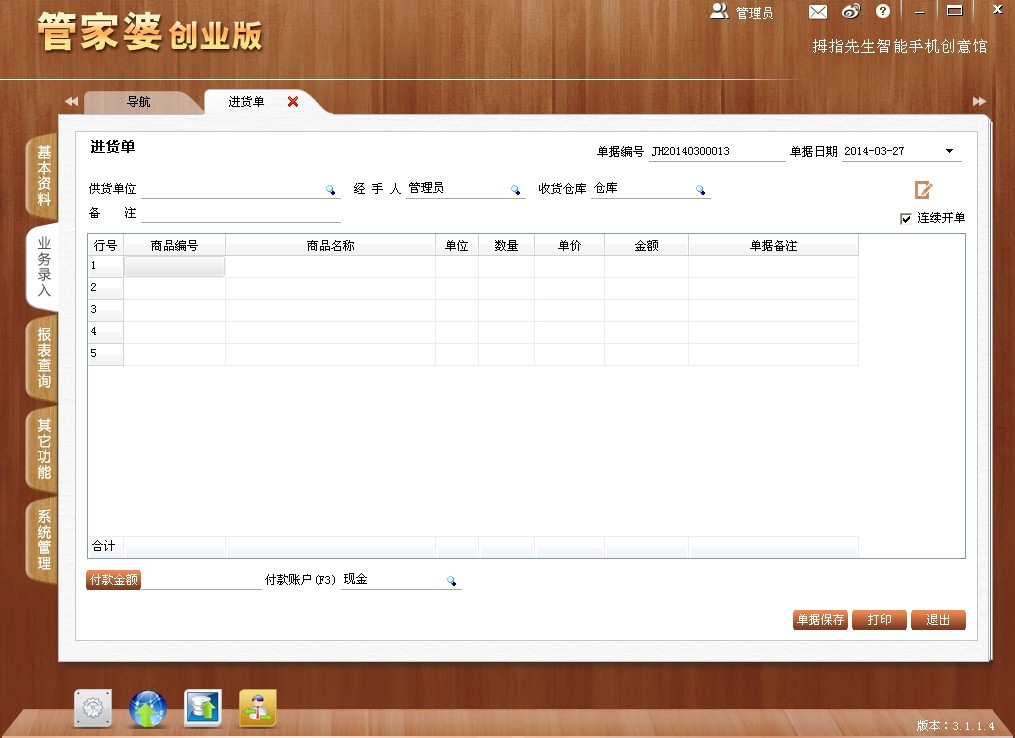 7777788888管家婆老家,专业地调查详解_硬核版96.568