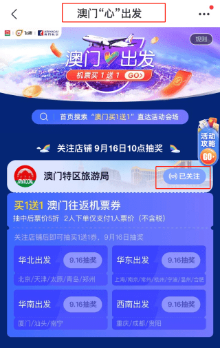 新2024年澳门天天开好彩,全方位操作计划_儿童版15.521