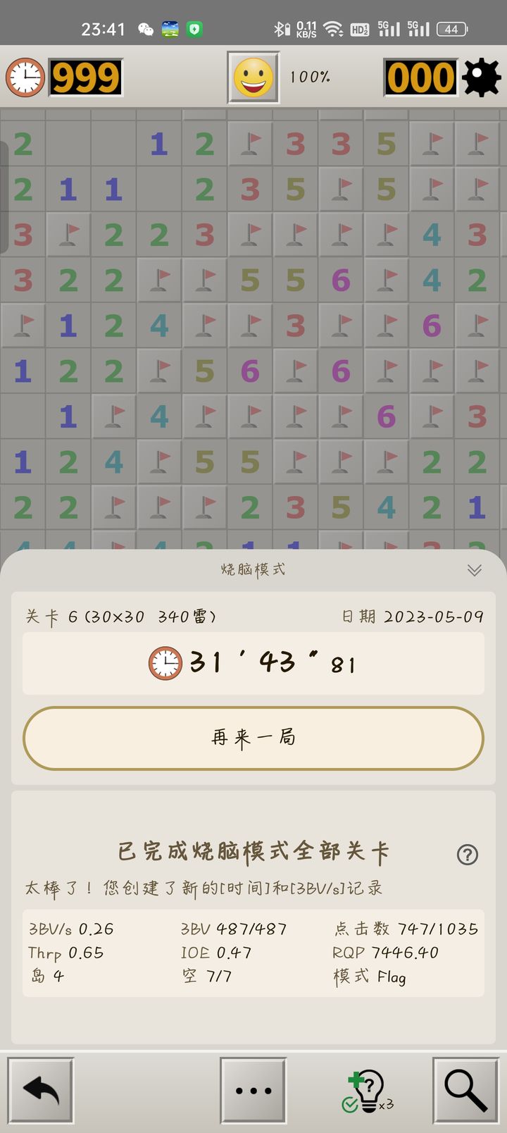 新奥2024一肖一码,全身心解答具体_钻石版13.277