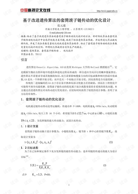新澳门王中王100%期期中,安全设计解析说明法_先锋实践版43.507