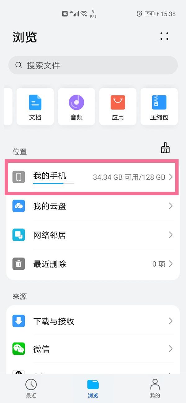 园林绿化 第353页
