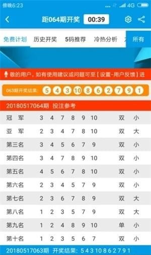 王中王免费资料大全料大全一,资料整合和决策_无限版27.319