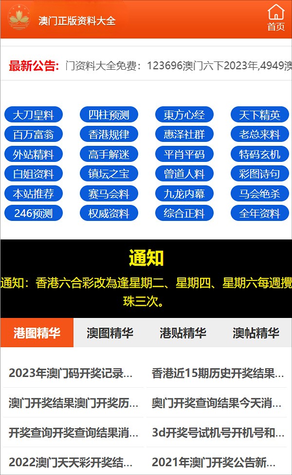 白小姐三肖三期必出一期开奖,测绘科学与技术_旗舰款96.529