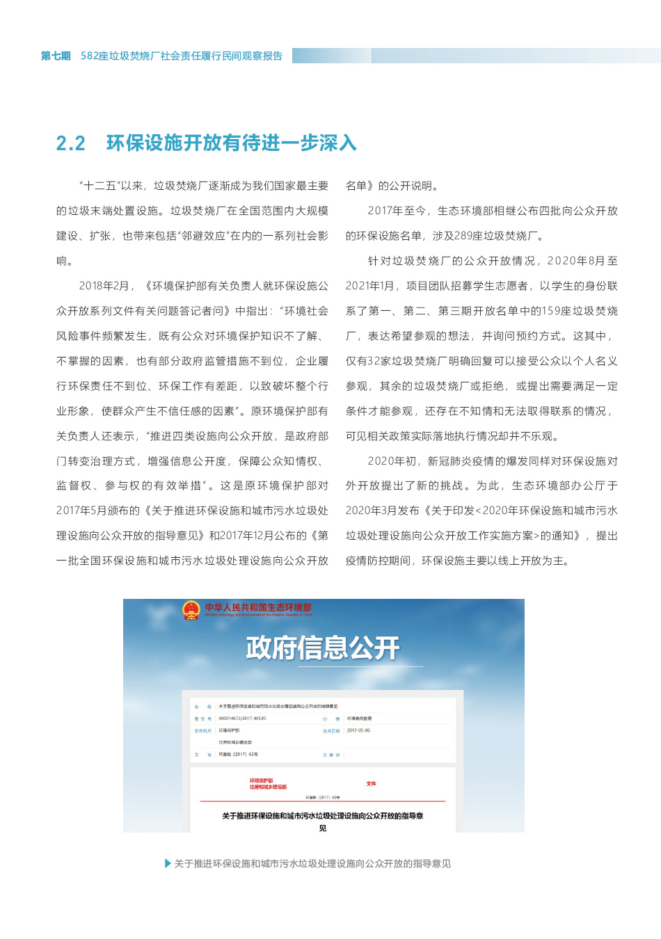 园林绿化 第304页