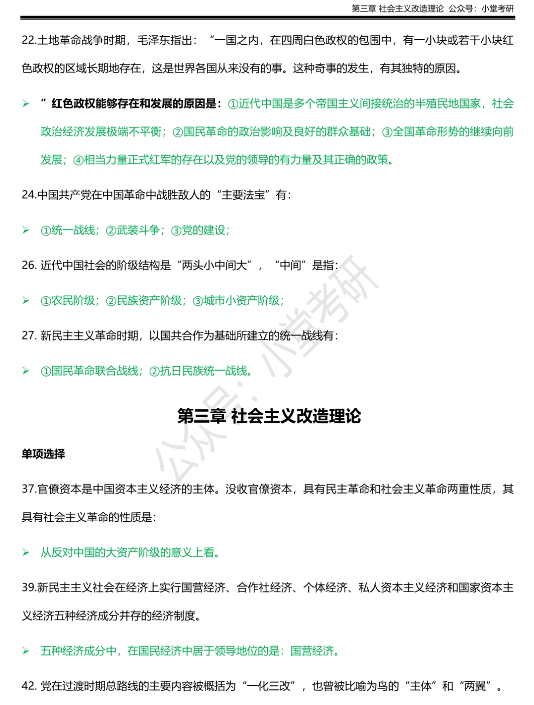 新澳门49码出特算法,决策数学资料_确认版58.760