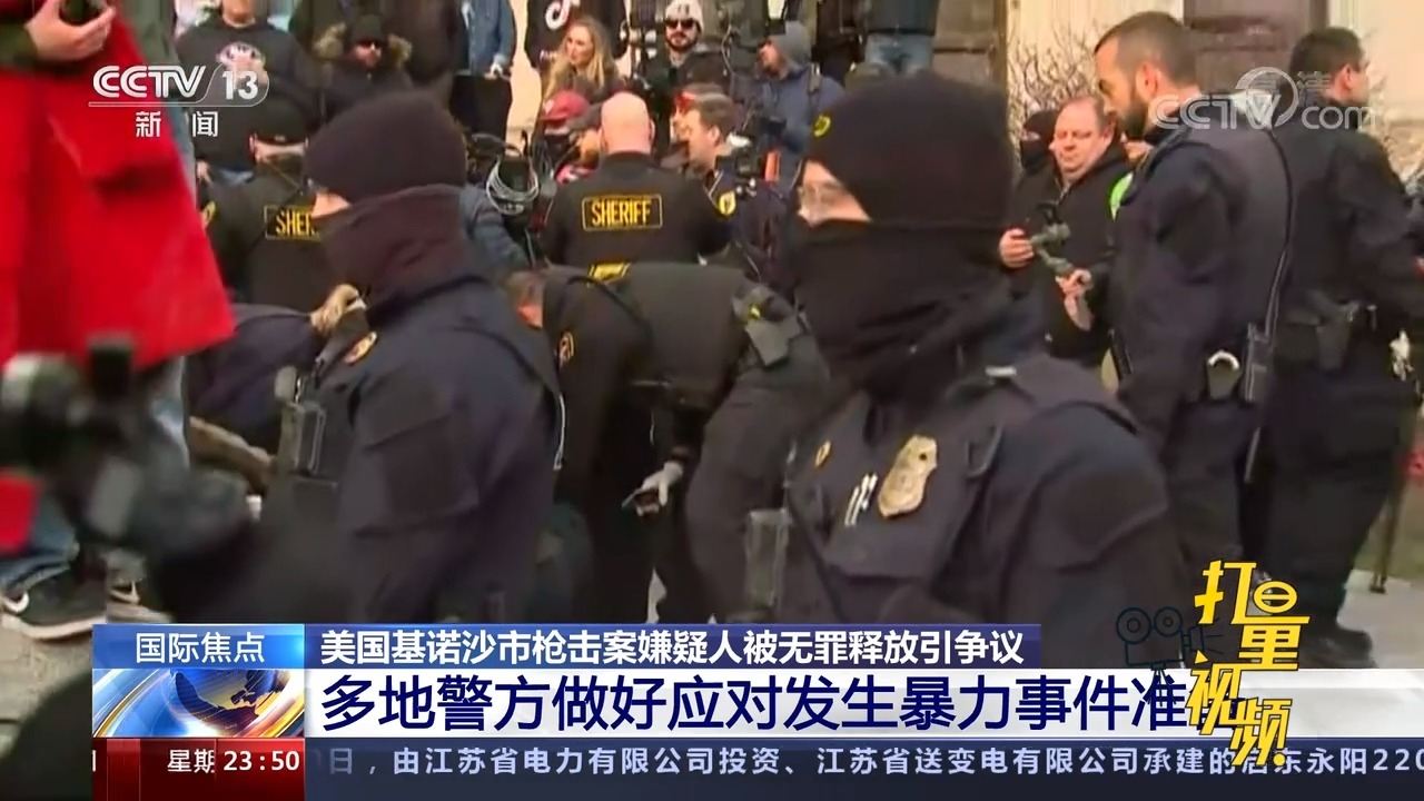 美国最新事件报道速递