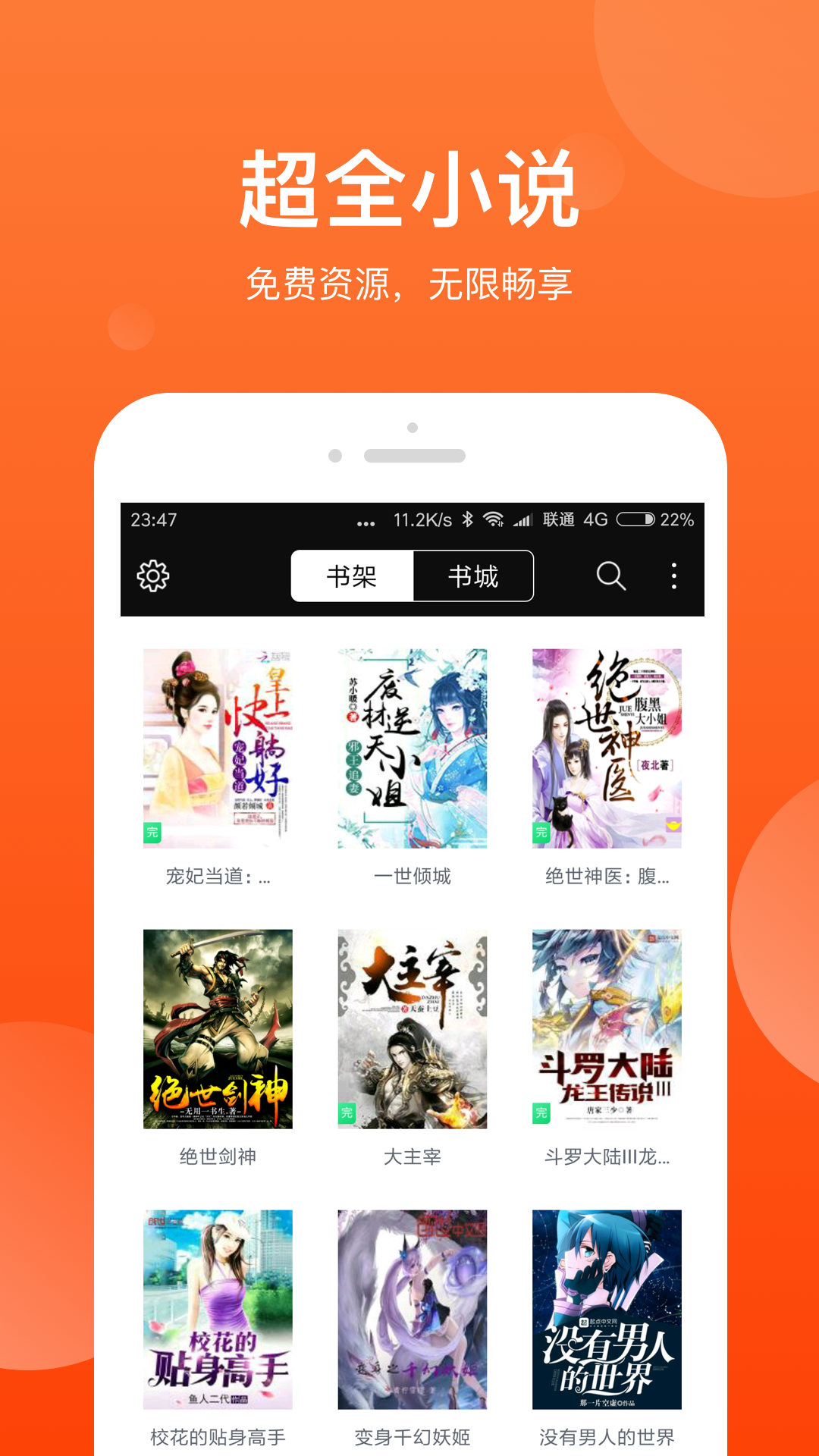 园林绿化 第288页