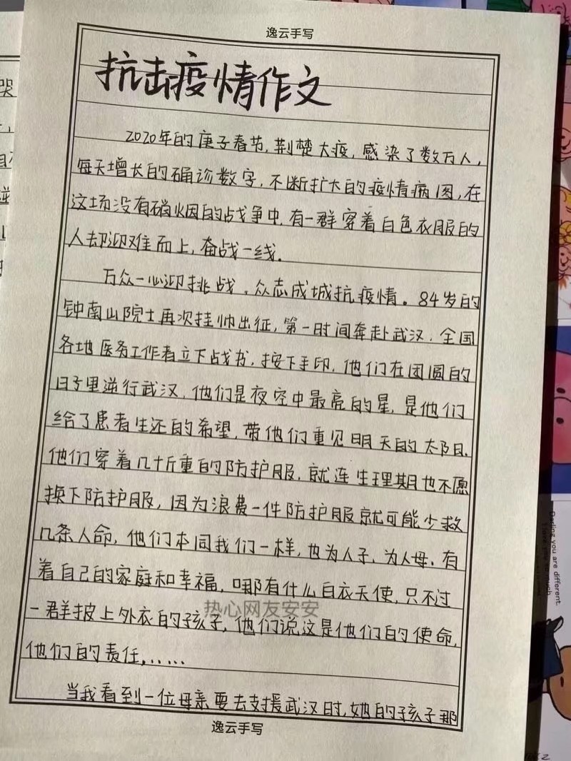 疫情之下，心灵远游的历程