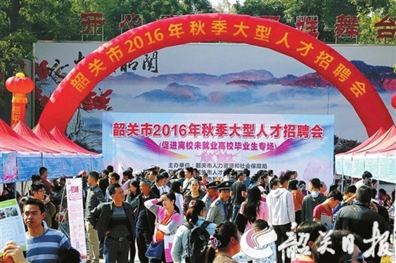 韶关最新招聘信息详解及应聘指南，获取职位与应聘技巧全攻略