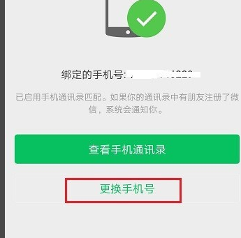 微信最新版解除手机号绑定指南，实用教程与探索之旅
