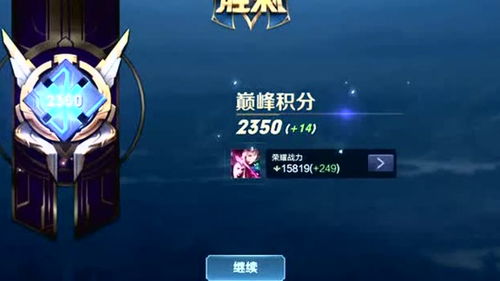 巅峰赛最新动态解析与概述