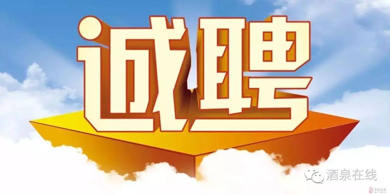 酒泉最新招聘信息，小巷中的职业机遇