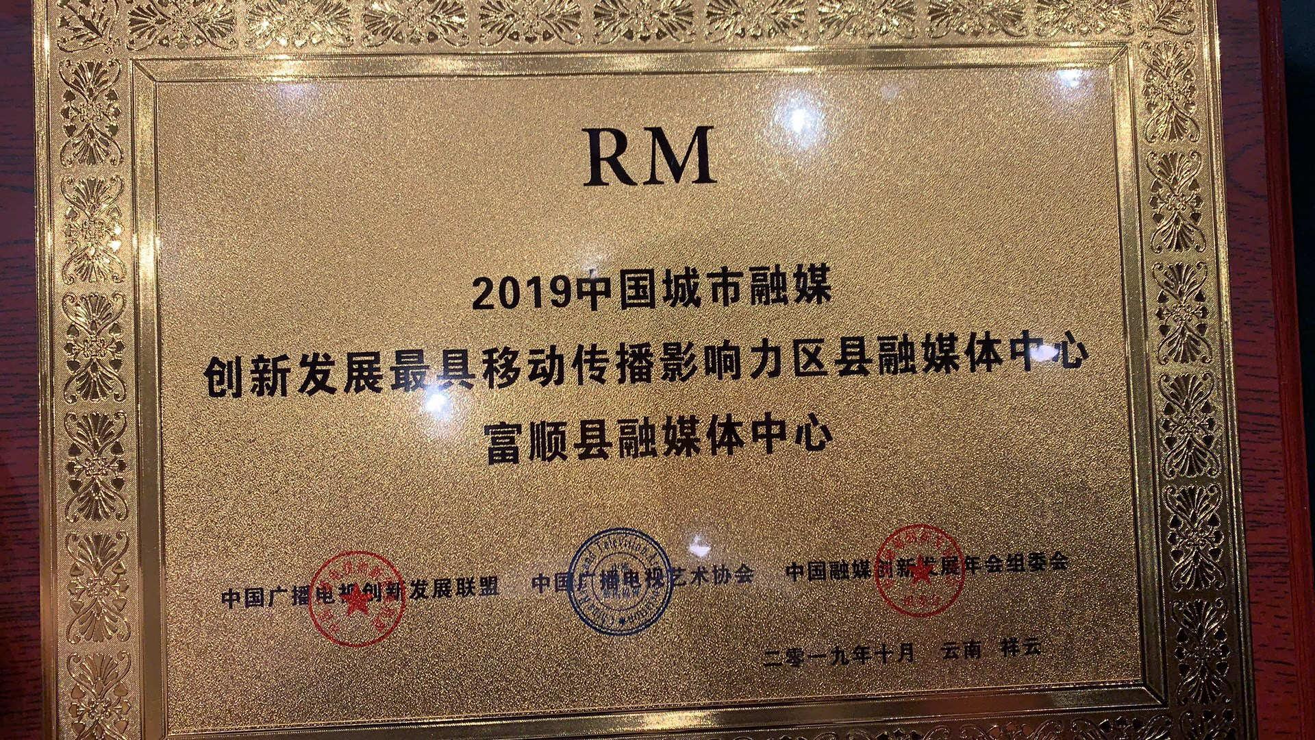 富顺新闻快讯，城市的声音与观点探讨