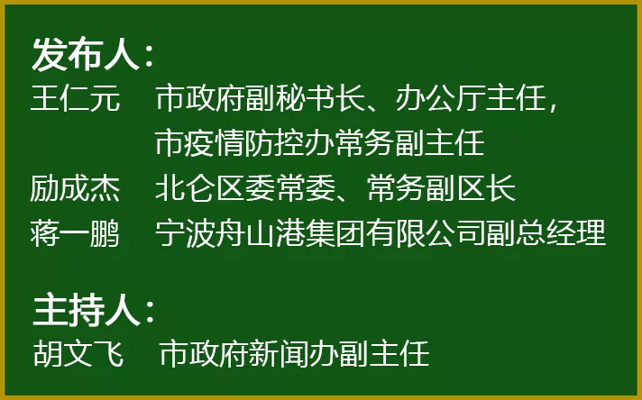 宁波疫情最新动态及热点关注🔥🌹