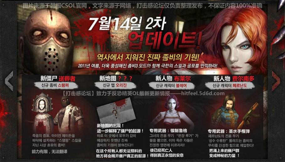 CSOL韩服新版本更新，变化、自信与成就感的交响曲揭秘