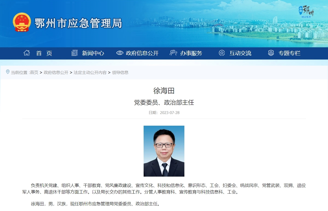 湖北最新人事任命，步骤指南及详解