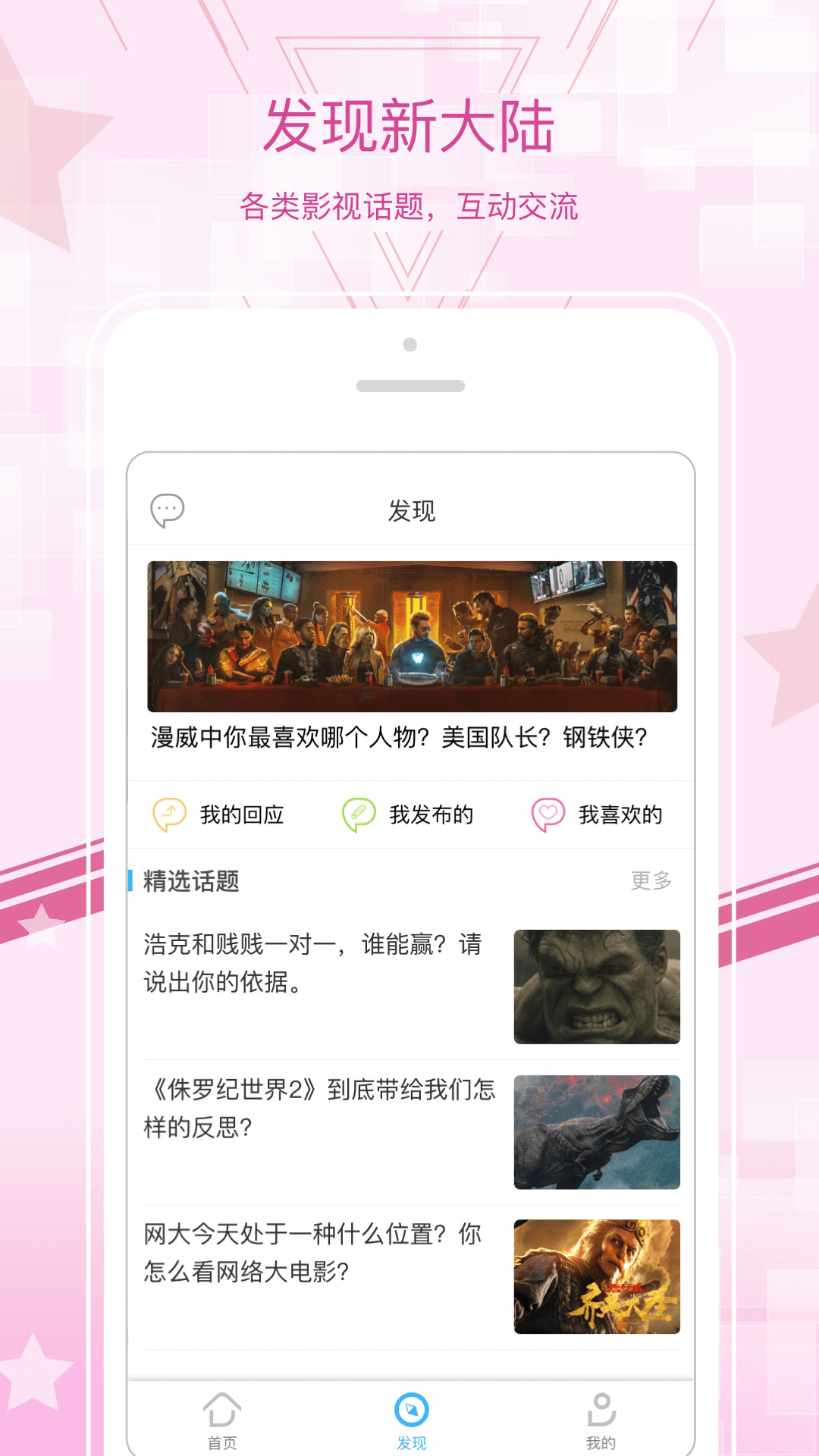 宅家尽享大片盛宴，最新手机电影免费观看🎬