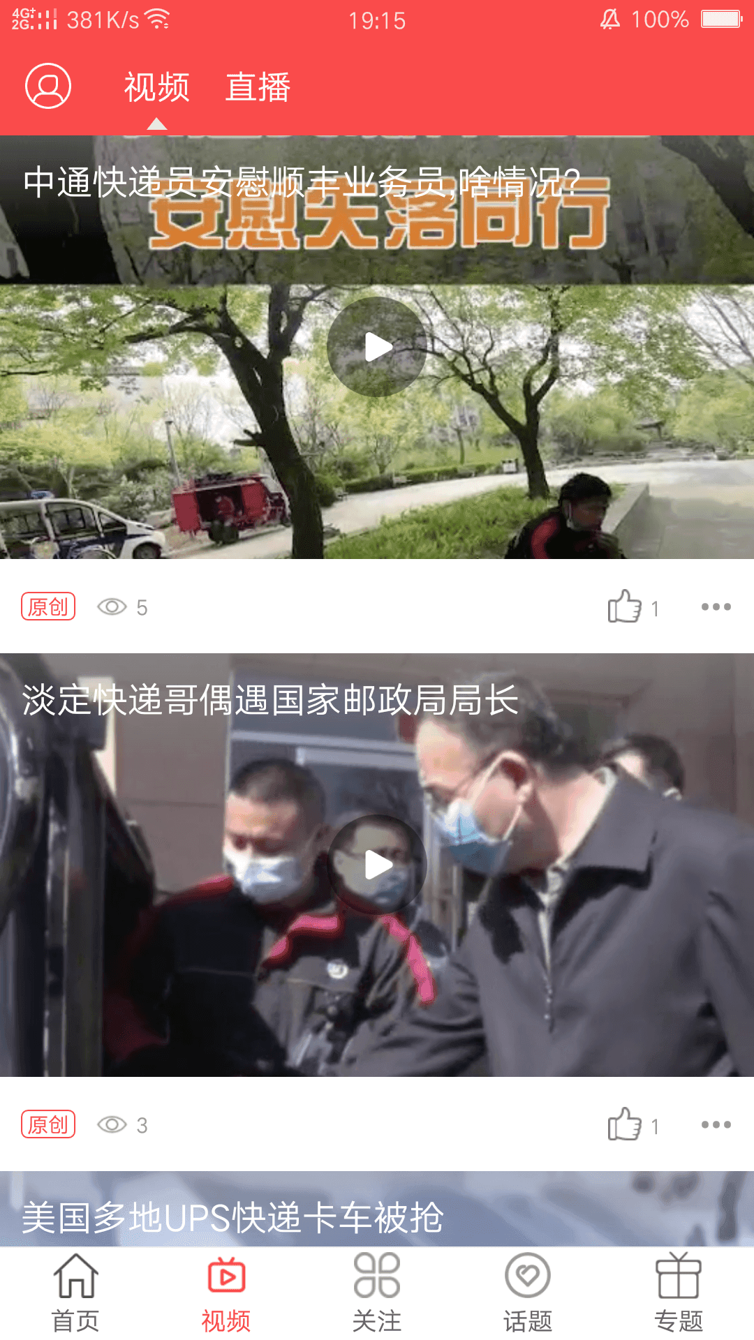 最新快递资讯大解析，行业变革与未来展望