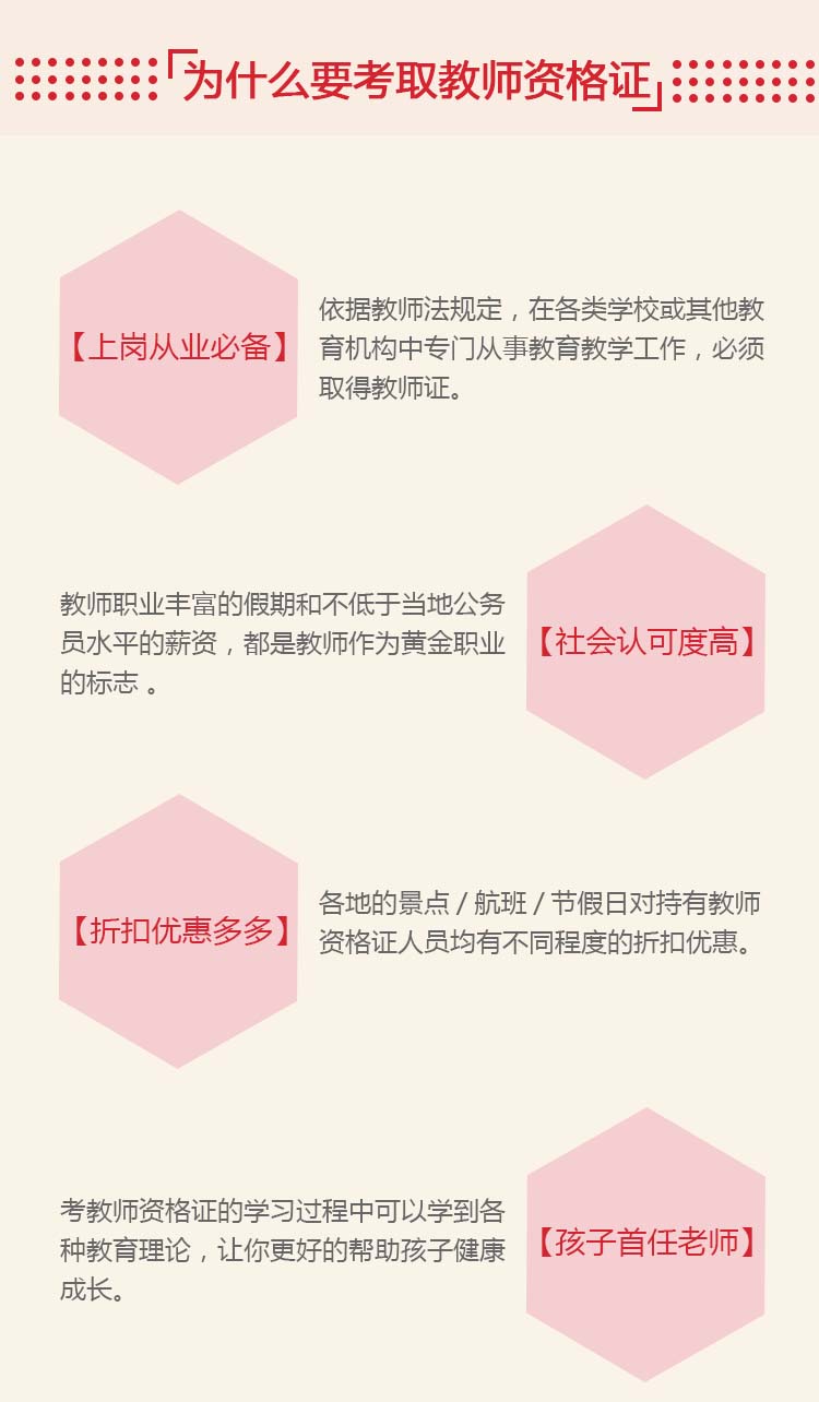 教师资格证最新解析深度探讨，影响与展望