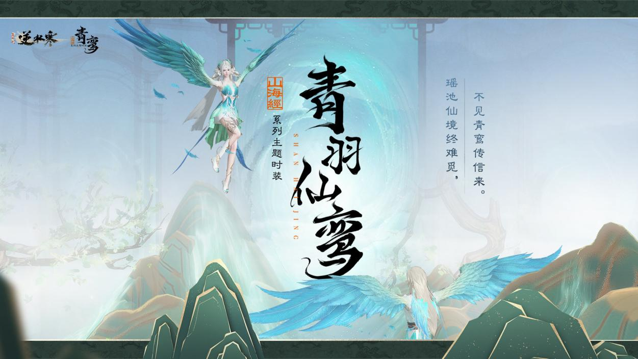 青鸾最新动态揭秘，探寻未来发展轨迹，揭开神秘面纱