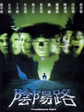阴阳路演员表大全及详细步骤指南
