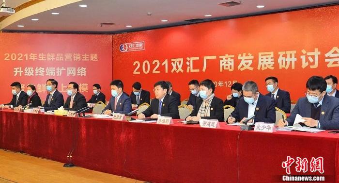 双汇发展最新动态与前景展望资讯揭秘。