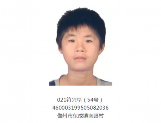 儋州诈骗通缉名单曝光，阴霾之下，旅行警惕之心不可少