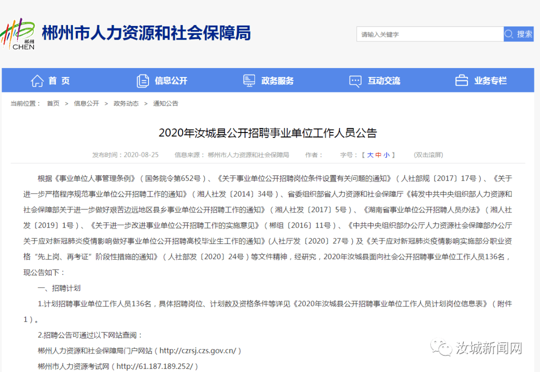 园林绿化 第169页