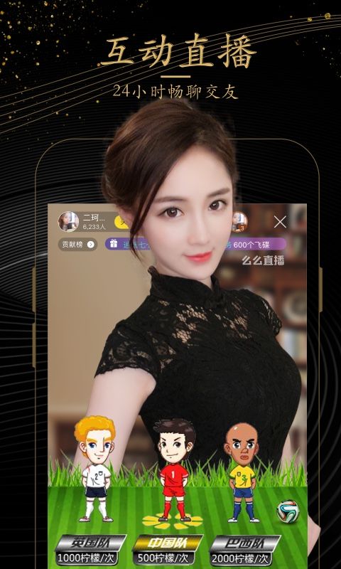 甜心直播最新版，全新体验引领互动娱乐新潮流