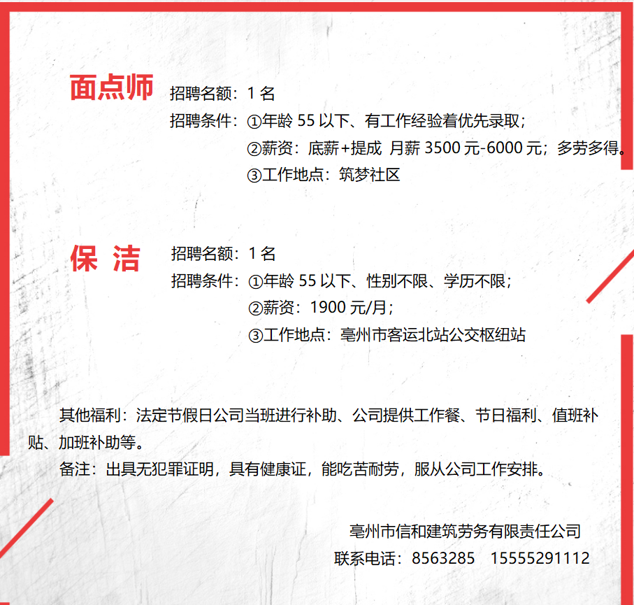 上海保洁招聘信息更新，变化与自信并行，学习成就未来之路