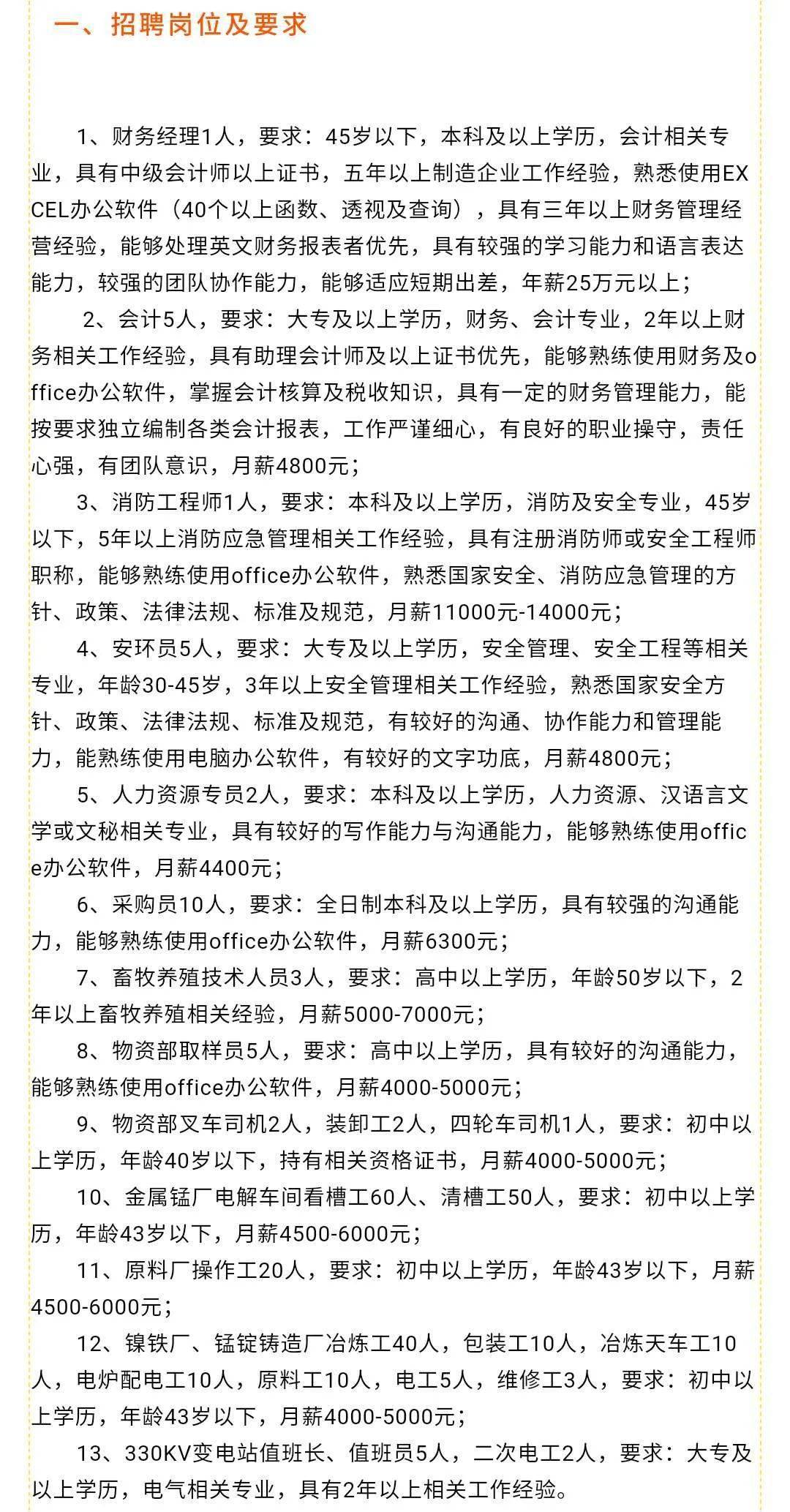 河南登封最新招工，时代的呼唤与地方繁荣的招工启事