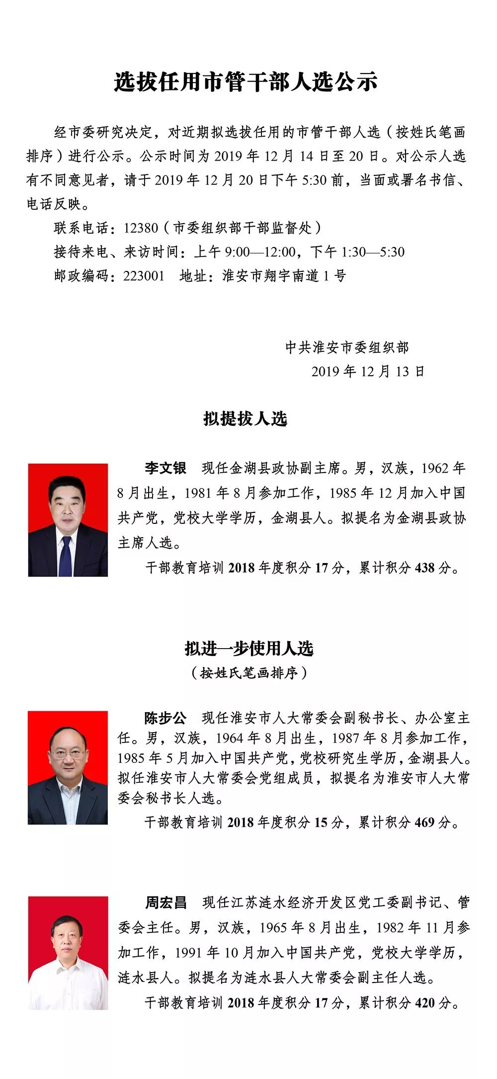 邗江最新人事公示揭晓新任领导名单，未来发展展望新篇章启动
