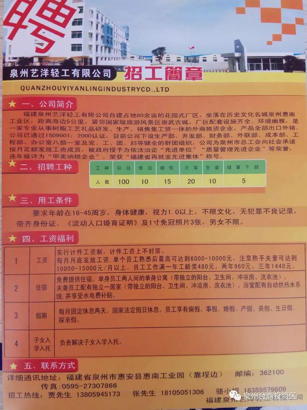 台城最新招聘信息,台城最新招聘信息，变化带来自信与成就感，我们在等你！