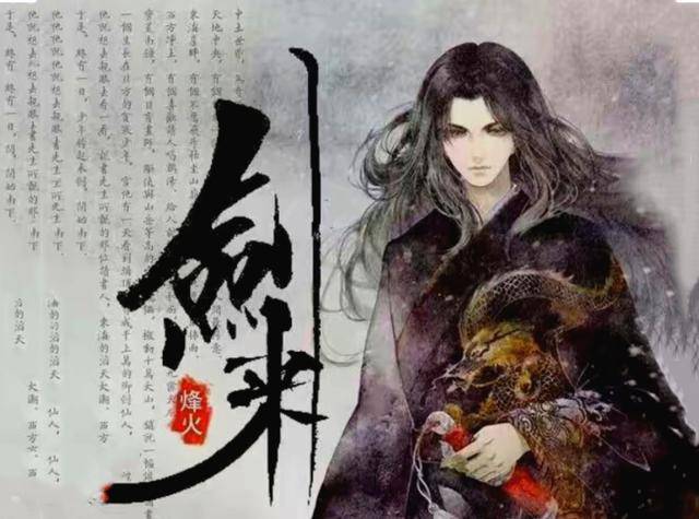 剑来最新章节sodu,剑来最新章节Sodu，观点论述