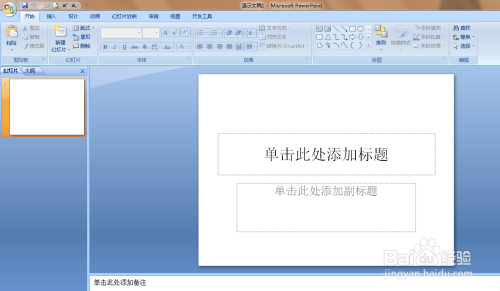 园林绿化 第120页