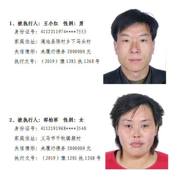 义马失信人员名单曝光，深度剖析社会失信现象